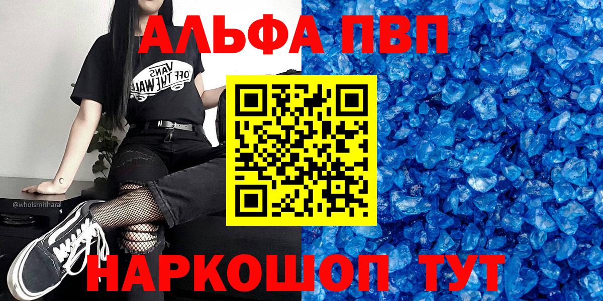 А ПВП Crystall Заволжье