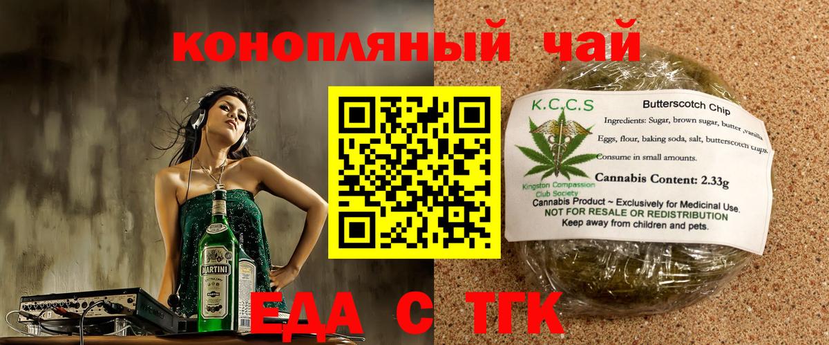 Заволжье  Canna-Cookies конопля  Вход с VPN 
