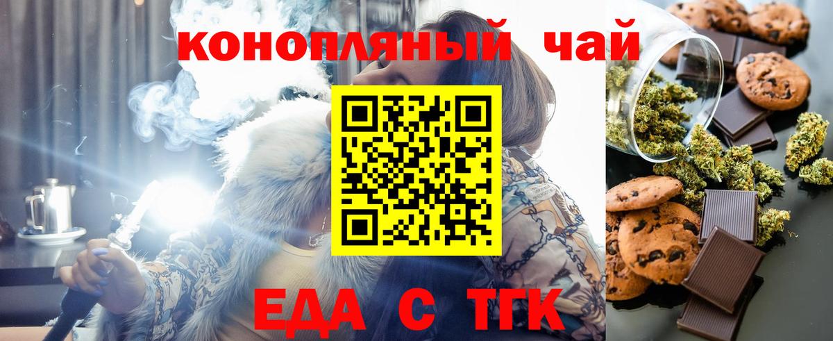 Cannafood конопля Заволжье