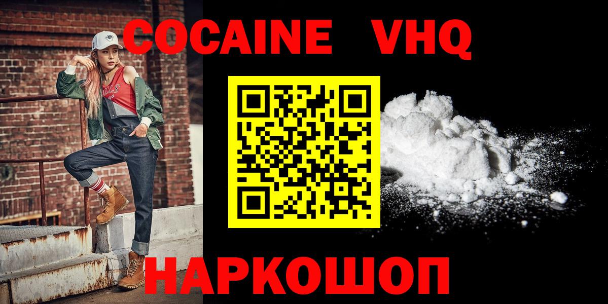 Героин Заволжье