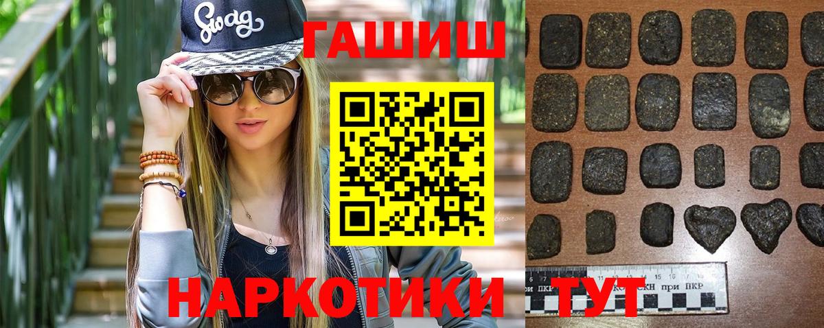 Гашиш Ice-O-Lator  Гашиш убойный  Гашиш  Заволжье  Вход с VPN 