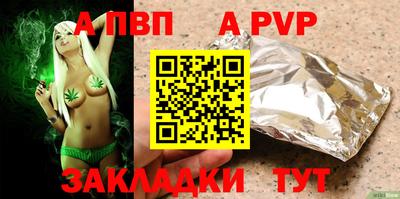 а пвп мука Лесосибирск
