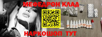 мефедрон мука Кунгур