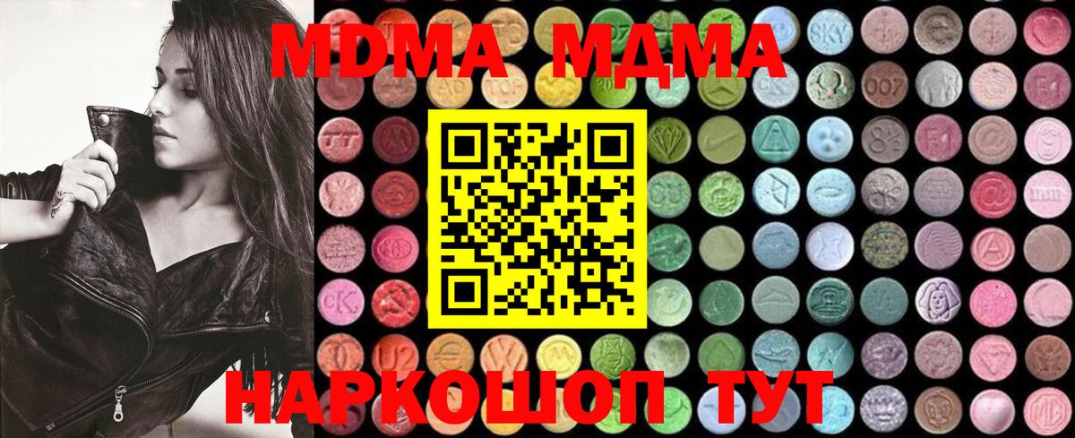 МДМА VHQ  MDMA Molly  Заволжье  Вход с VPN 