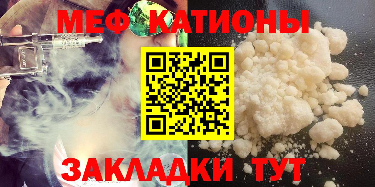 Заволжье  Мефедрон 4 MMC  Меф  МЕФ  Мефедрон кристаллы  Вход с VPN 