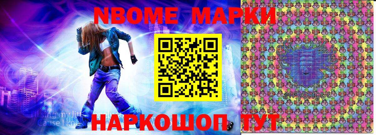 закладка  Марки N-bome 1,8мг  Вход с VPN  Заволжье 