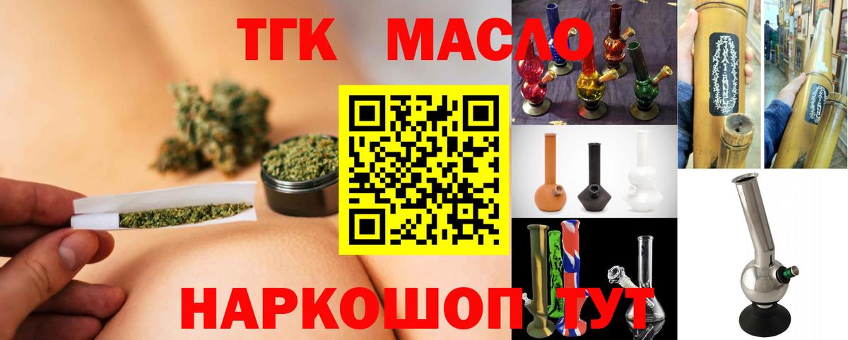 Заволжье  Дистиллят ТГК THC oil  Дистиллят ТГК Wax  Вход с VPN 
