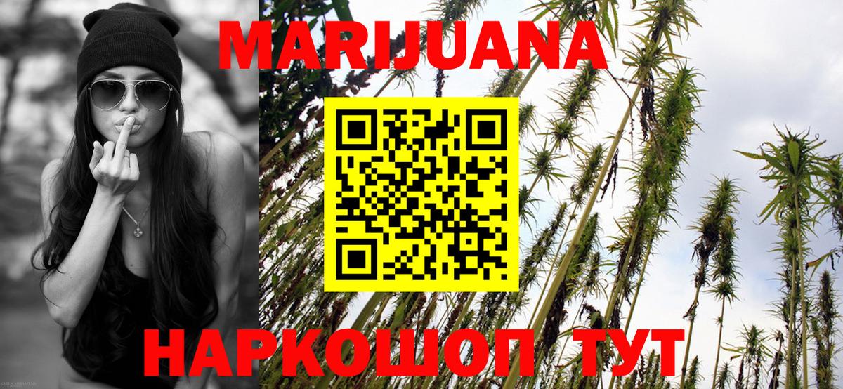 Конопля LSD WEED  Канабис гибрид  Вход с VPN  Заволжье  Бошки Шишки MAZAR 