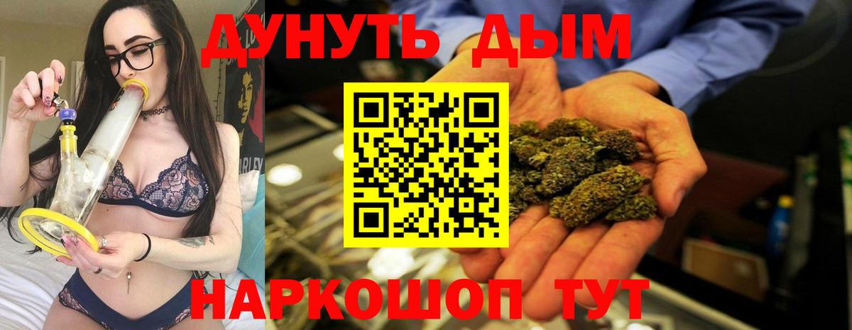 МАРИХУАНА план Заволжье